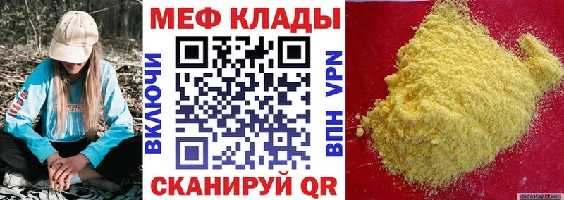 Меф 4 MMC  Кандалакша 