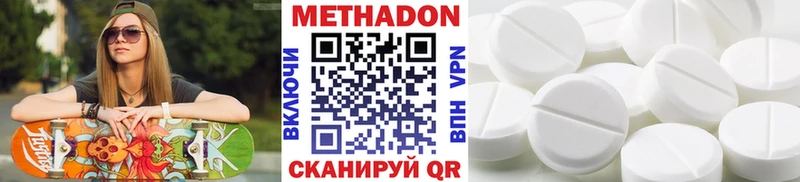 МЕТАДОН кристалл Кандалакша